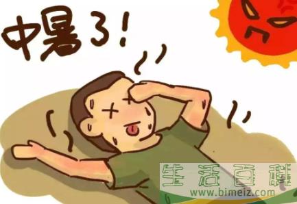 中暑喝淡盐水多大浓度3