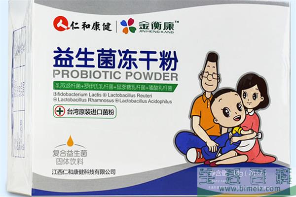 益生菌是饭前吃还是饭后吃比较好 益生菌什么时候吃最好