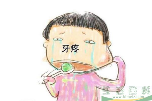 牙疼要买什么药 牙疼要怎么缓解