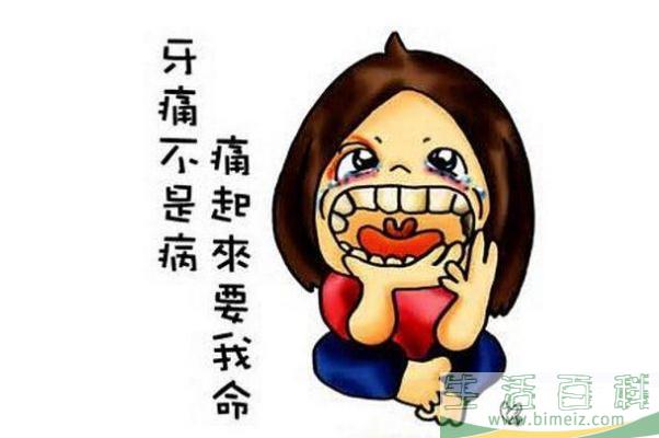 牙疼是上火引起的吗 牙疼要忌口吗