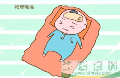 物理降温擦哪些部位2