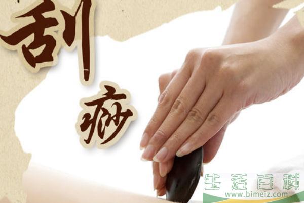 刮痧的原理和作用 刮痧的颜色各代表什么