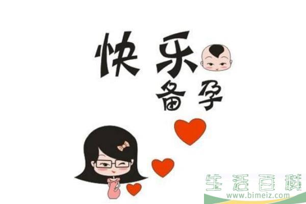 排卵期出血是什么原因造成的 排卵期出血能怀上孩子吗