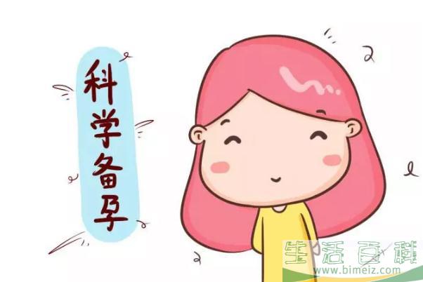 排卵期出血是什么原因造成的 排卵期出血能怀上孩子吗