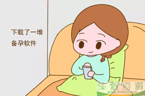 排卵期出血是什么原因造成的 排卵期出血能怀上孩子吗
