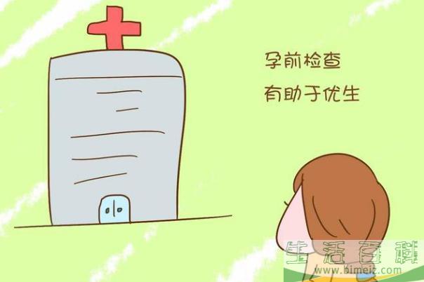 排卵期的前一天同房会怀孕吗 排卵期的最后一天同房会怀孕吗