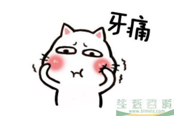 牙疼能直接拔牙吗 牙疼是神经痛吗
