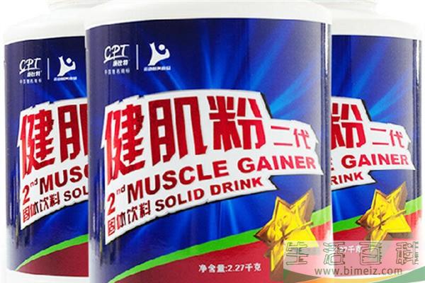 增肌粉有副作用吗 增肌粉对身体有伤害吗
