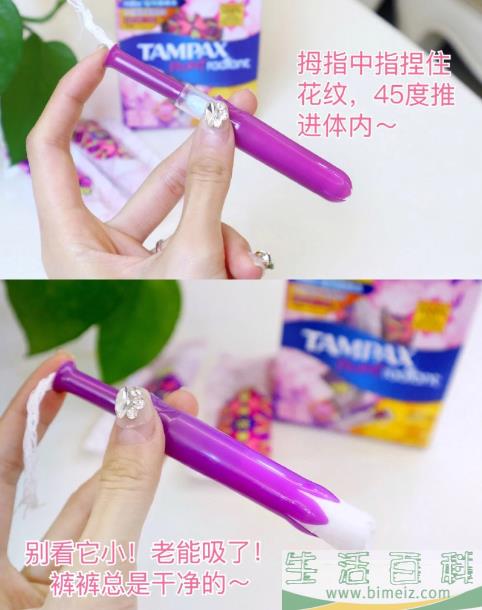 卫生棉条用了会想要嘛4