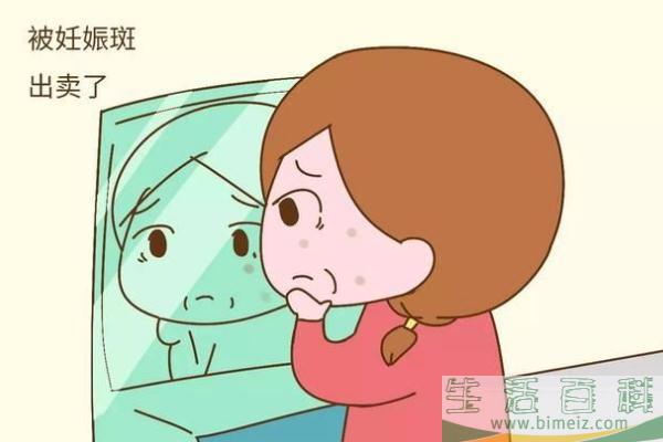 妊娠斑怎么才能祛除 妊娠斑产后多久能消失