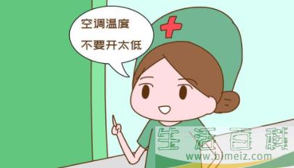 产后吹空调多少度合适1