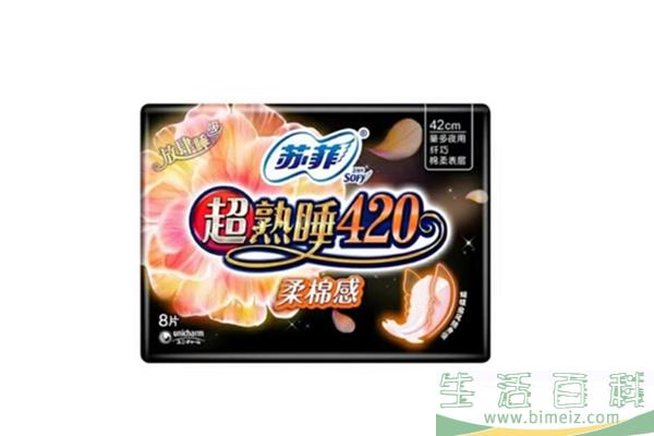 苏菲卫生巾怎么样 苏菲卫生巾有荧光吗