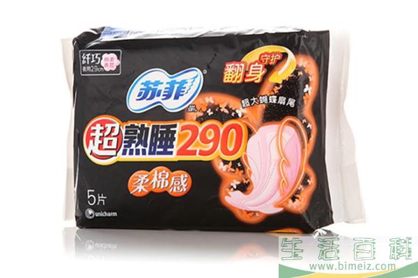 苏菲卫生巾怎么样 苏菲卫生巾有荧光吗