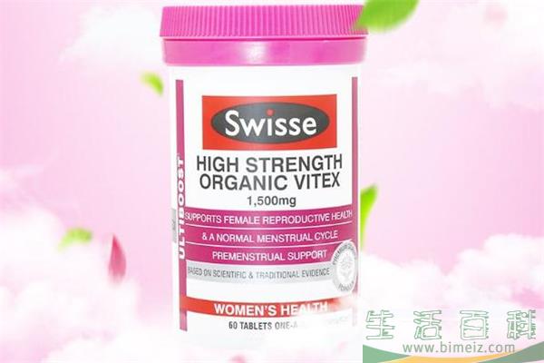 swisse圣洁莓经期可以吃吗 swisse圣洁莓有用吗