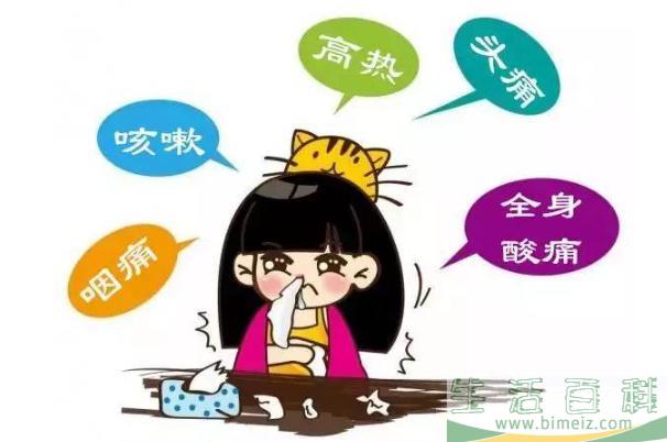 流感和普通感冒的区别 流感和病毒性感冒的区别