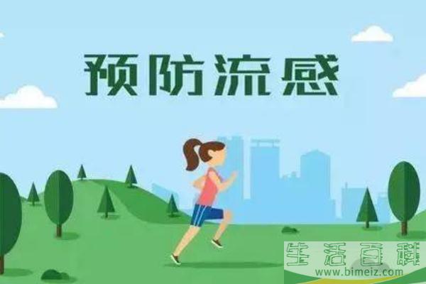 流感一般什么发生在什么季节 流感的主要传播途径