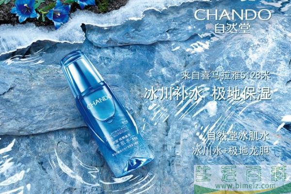 自然堂冰肌水适合年龄 自然堂冰肌水适合什么肤质用
