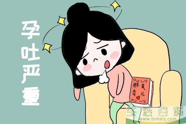 孕期检查时间及项目 孕期反应一般从什么时候开始