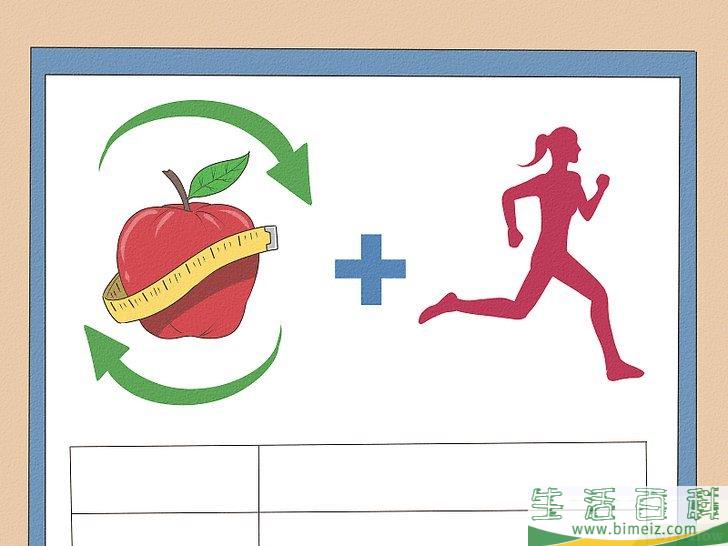 怎么降低瘦素水平