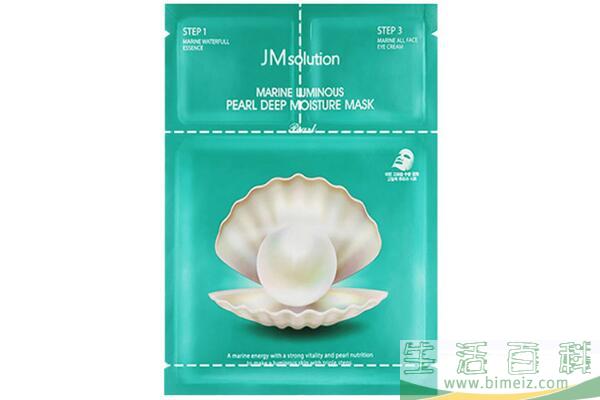 jm珍珠面膜三部曲用完要洗吗