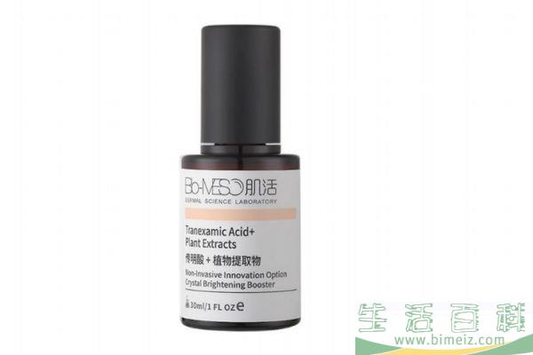 bm肌活虾青素肌底液怎么样 bm肌活虾青素孕妇可以用吗