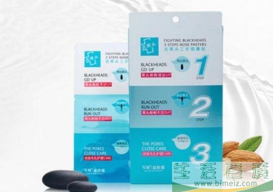 黑头导出液会使毛孔变大吗 黑头怎么去除小窍门