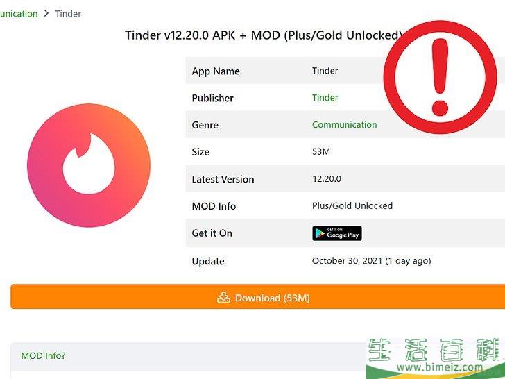 怎么以更便宜的价格订阅Tinder Gold