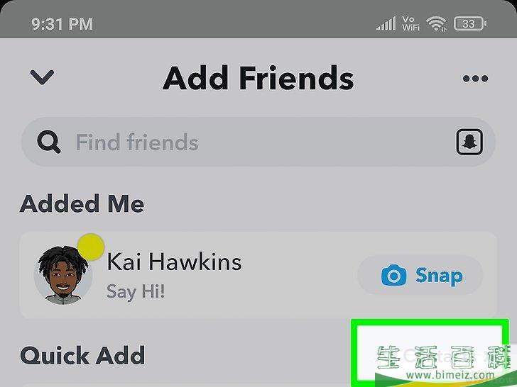 怎么在Snapchat上找人而不被对方知道
