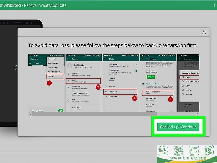 怎么在没有备份的情况下还原一年以前的WhatsApp消息