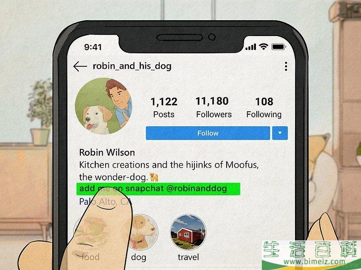 怎么在Snapchat上找人而不被对方知道