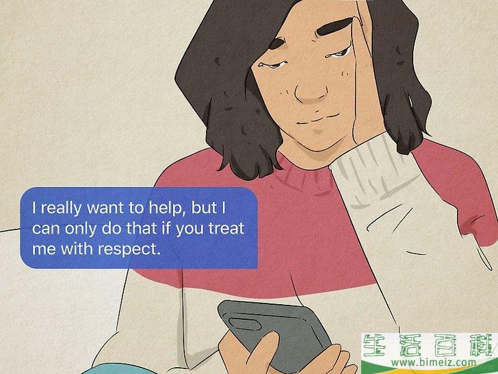 怎么发短信安抚一个生气的人