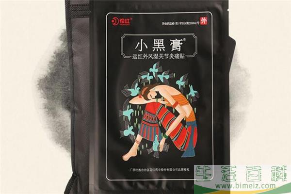 花红小黑膏孕妇能用吗 花红小黑膏备孕期可以用吗