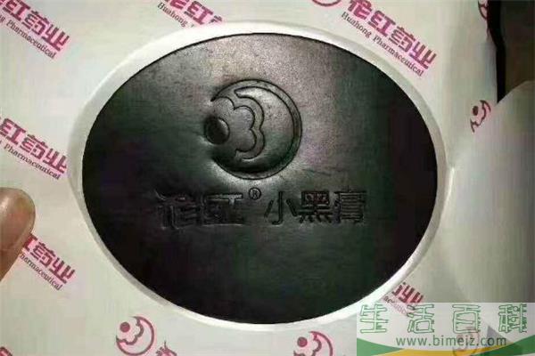 花红小黑膏孕妇能用吗 花红小黑膏备孕期可以用吗