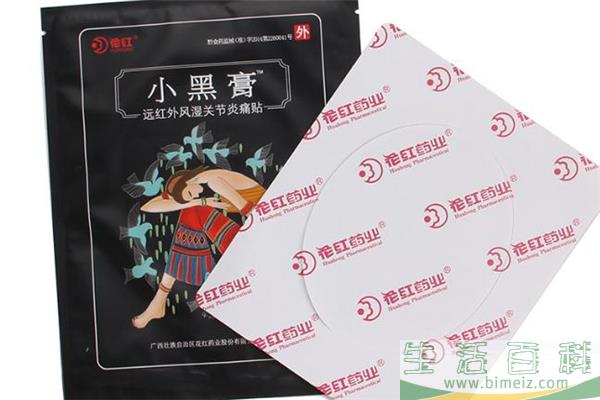 花红小黑膏孕妇能用吗 花红小黑膏备孕期可以用吗