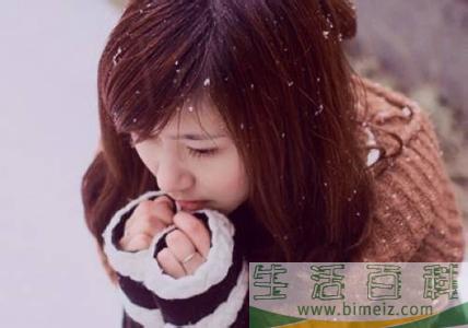 女性怕冷怎么回事 女性怕冷是什么原因