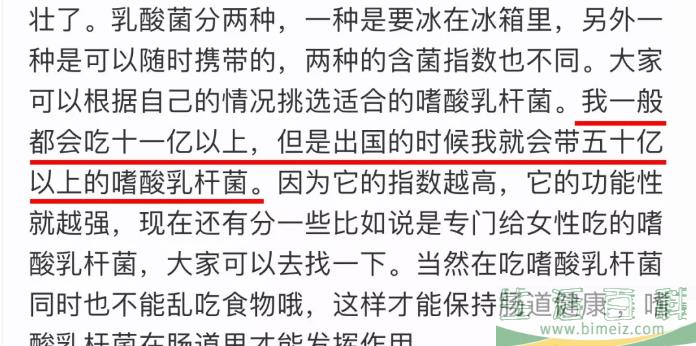 张韶涵推荐的益生菌有用吗 女性服用益生菌有哪些好处