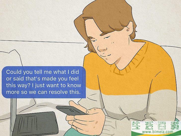 怎么发短信安抚一个生气的人