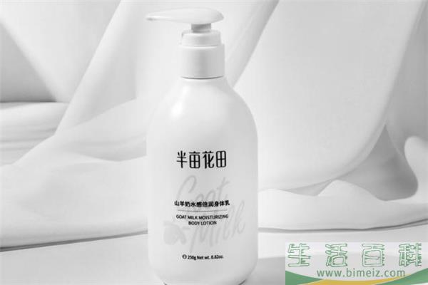 半亩花田身体乳孕妇能用吗 半亩花田身体乳怎么打开