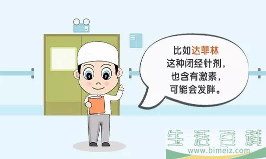 上曼月乐环会发胖 子宫腺肌症会变胖吗