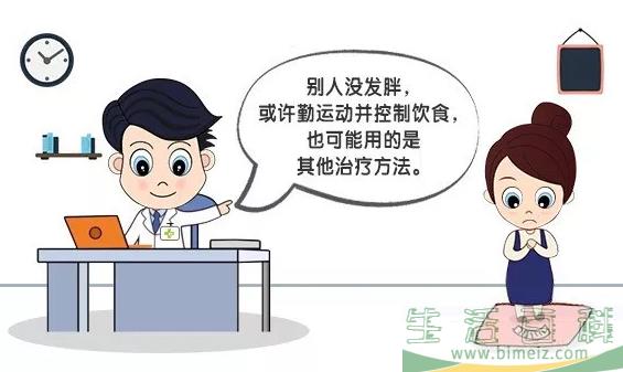 上曼月乐环会发胖 子宫腺肌症会变胖吗