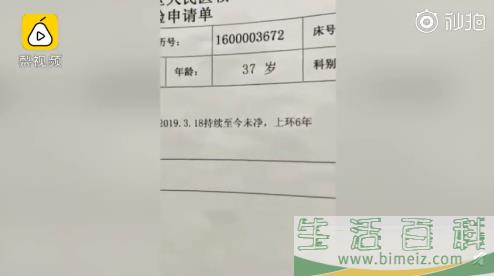 给男人开妇科化验单验出月经推迟 男人验出月经推迟是什么情况