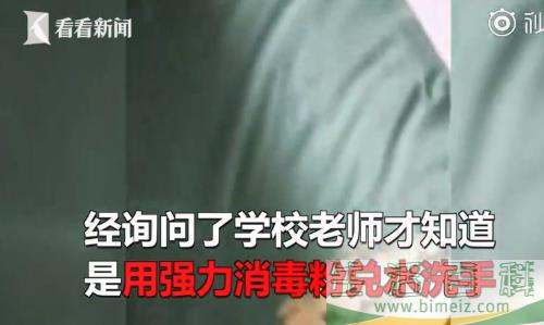 幼儿园用消毒水给孩子泡手 消毒水给孩子泡手危害