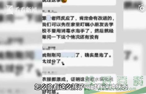 幼儿园用消毒水给孩子泡手 消毒水给孩子泡手危害