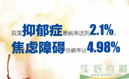 可能患上抑郁症的10个迹象是什么 抑郁症情绪该如何调节