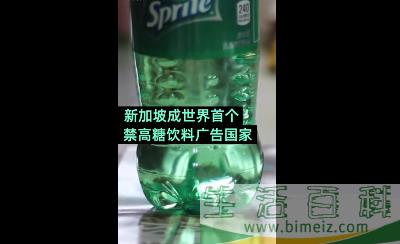 新加坡为什么禁高糖饮料广告 高糖饮料有什么危害