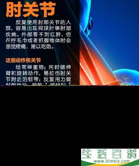 膝关节衰老从30岁开始是真的吗 如何预防膝关节衰老