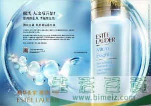 雅诗兰黛肌初赋活原生液精华水好用吗 雅诗兰黛肌初赋活原生液精华水功效