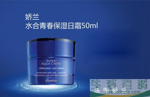 娇兰水合青春日霜好用吗 娇兰青春保湿水适合油皮吗