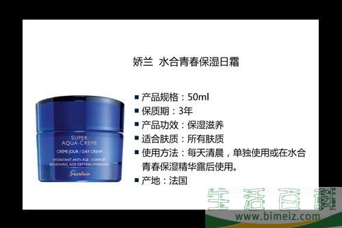 娇兰水合青春日霜好用吗 娇兰青春保湿水适合油皮吗