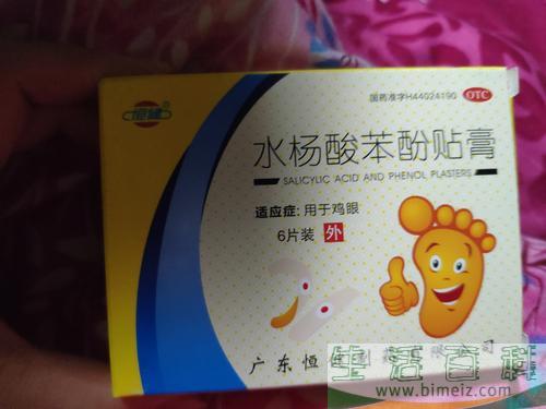 贴鸡眼膏很疼正常吗 贴鸡眼膏要疼多久